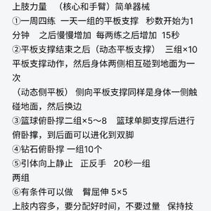  如何通过饮食提高篮球训练效果：科学与实践的完美结合
